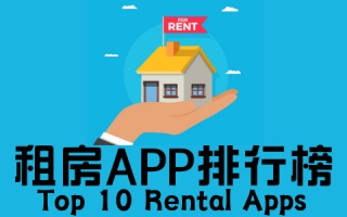 租房app
