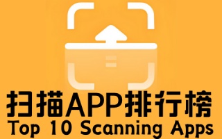 扫描app