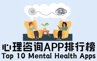 心理咨询app