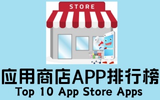 应用商店app