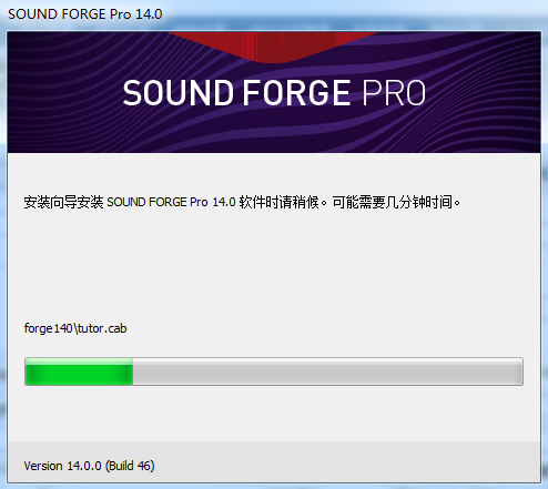 Sound Forge2021截图