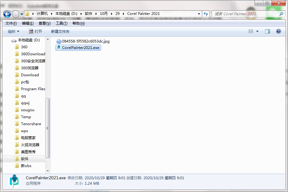 Corel Painter 2021截图