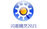 闪客精灵2021段首LOGO