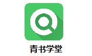 青书学堂段首LOGO