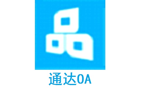 通达OA段首LOGO