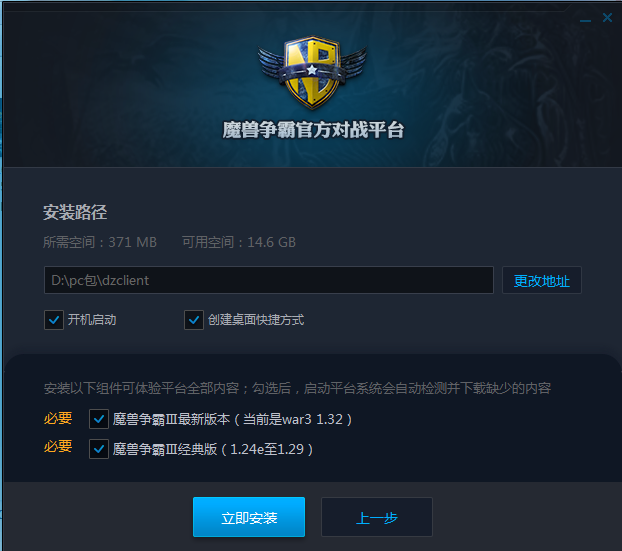 网易对战平台截图