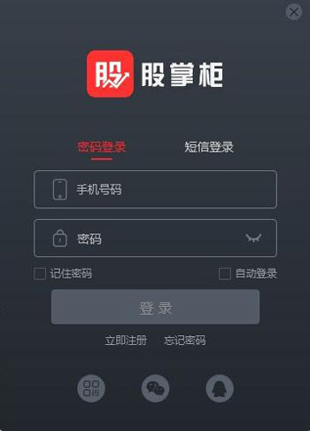 股掌柜截图