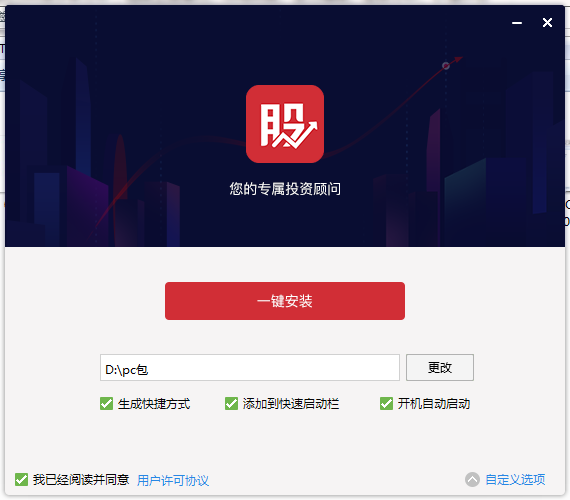 股掌柜截图