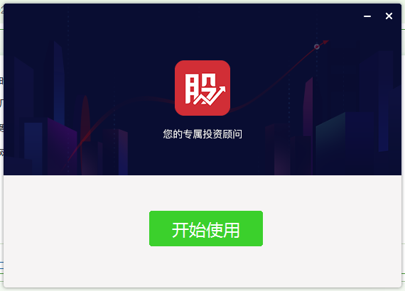 股掌柜截图