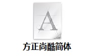 方正尚酷简体段首LOGO