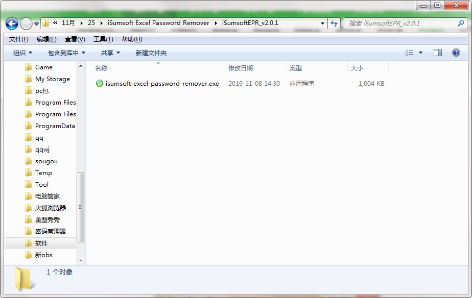 iSumsoft Excel Password Remover截图