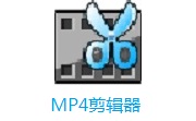MP4剪辑器段首LOGO