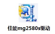 佳能mg2580s驱动段首LOGO
