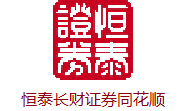 恒泰长财证券同花顺段首LOGO