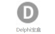 Delphi宝盒段首LOGO