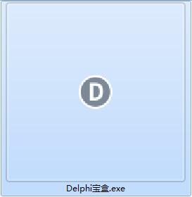 Delphi宝盒截图