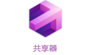 共享器段首LOGO