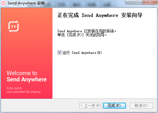 Send Anywhere下载-Send Anywhere官方版下载[文件传输]-pc下载网