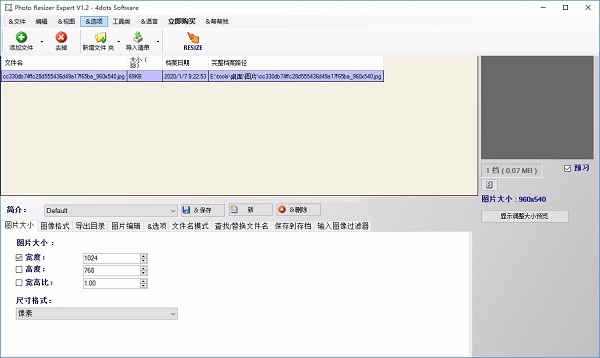 Photo Resizer Expert截图