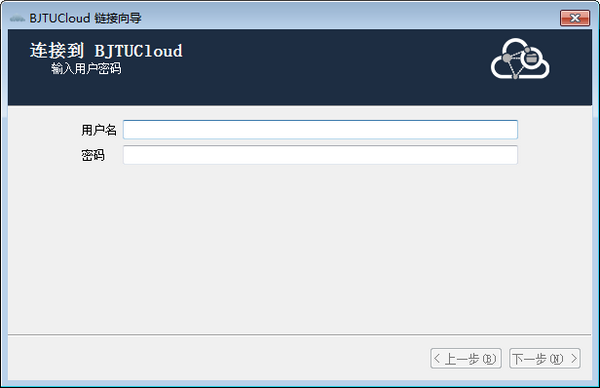 BJTUCloud截图