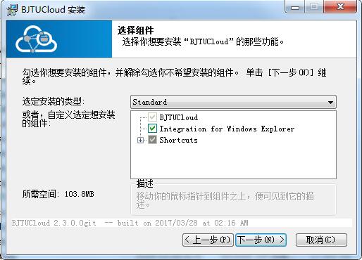 BJTUCloud截图