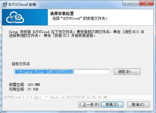 BJTUCloud截图