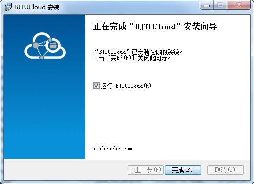BJTUCloud截图