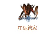 星际管家段首LOGO