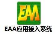 EAA应用接入系统段首LOGO