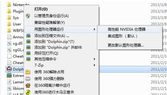 psv模拟器截图