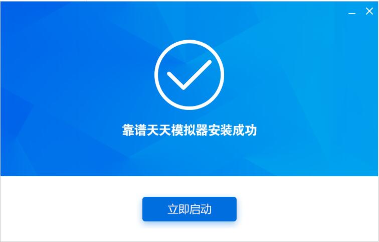 靠谱天天模拟器截图