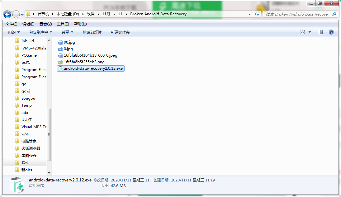 Broken Android Data Recovery截图