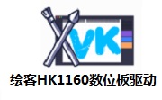 绘客HK1160数位板驱动段首LOGO