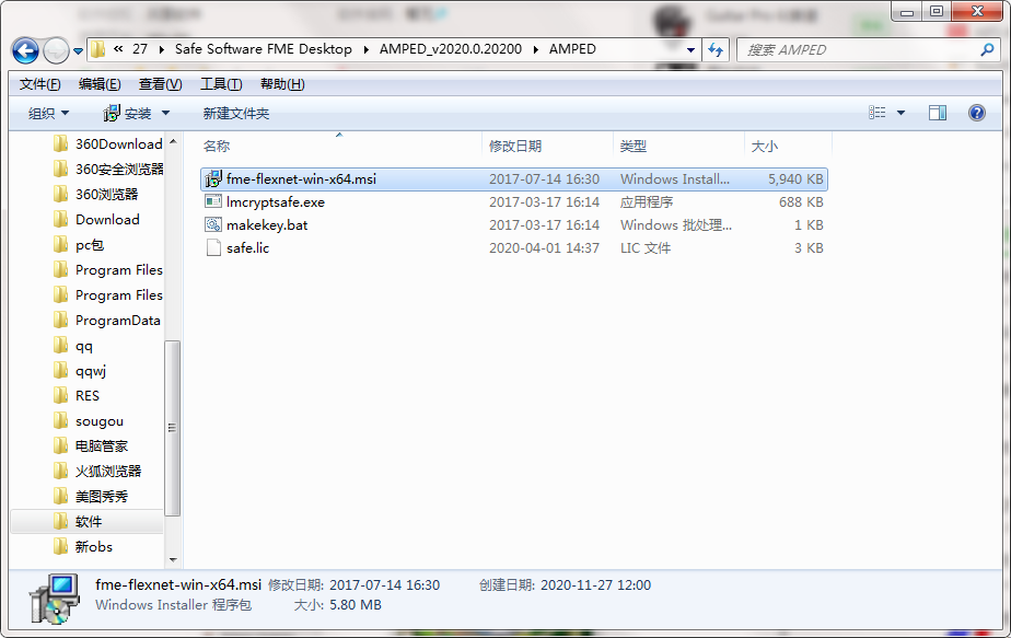 Safe Software FME Desktop截图