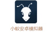 小蚁安卓模拟器段首LOGO