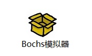 Bochs模拟器段首LOGO