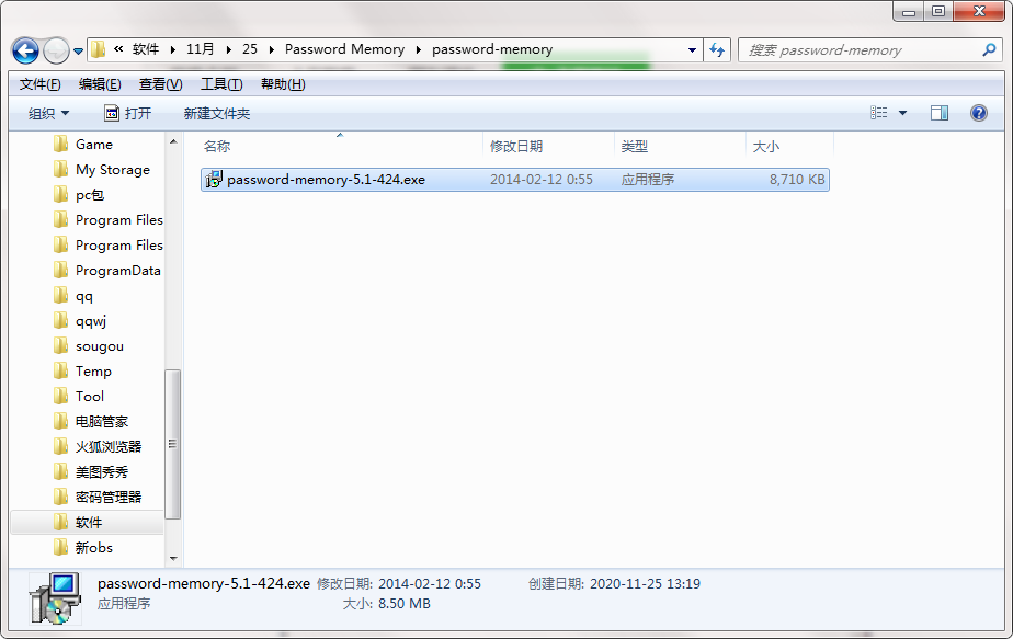 Password Memory下载-Password Memory电脑版下载[密码管理]-pc下载网