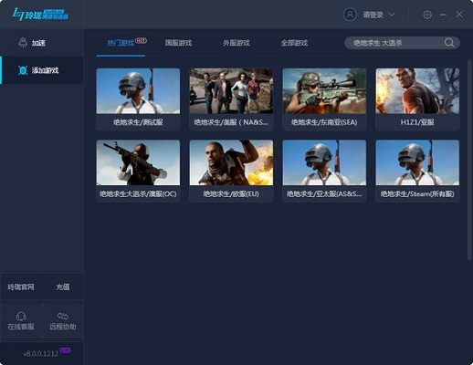  Screen shot of Linglong online game accelerator 0