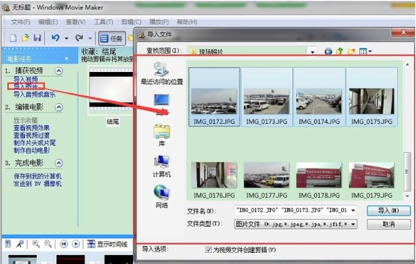 moviemaker中文版下载，moviemaker中文版下载 深山红叶官网 第5张