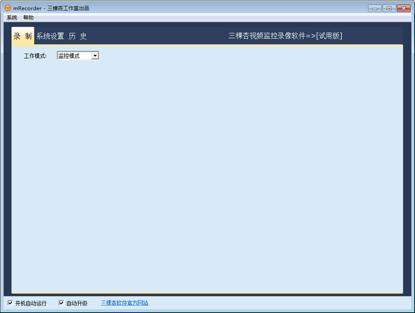 三棵杏视频录像监控软件截图