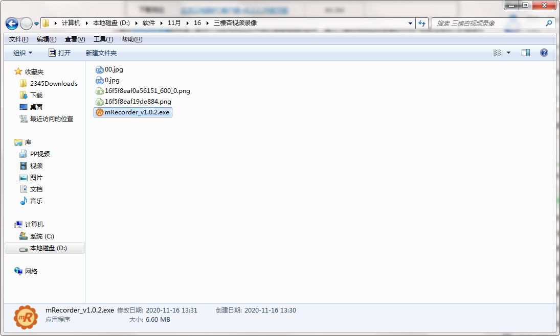 三棵杏视频录像监控软件截图