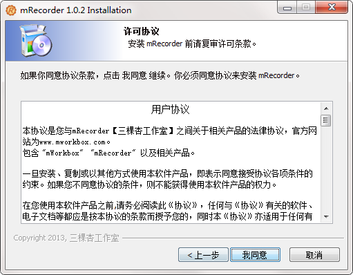 三棵杏视频录像监控软件截图