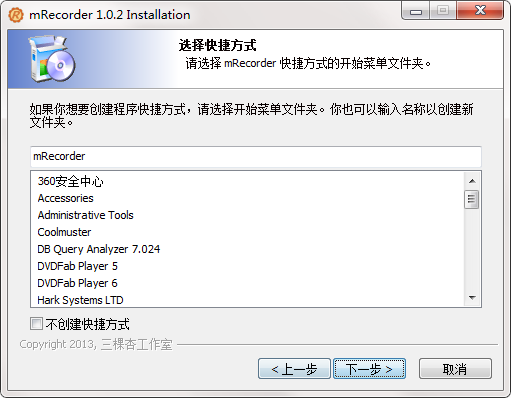 三棵杏视频录像监控软件截图