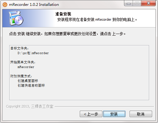 三棵杏视频录像监控软件截图