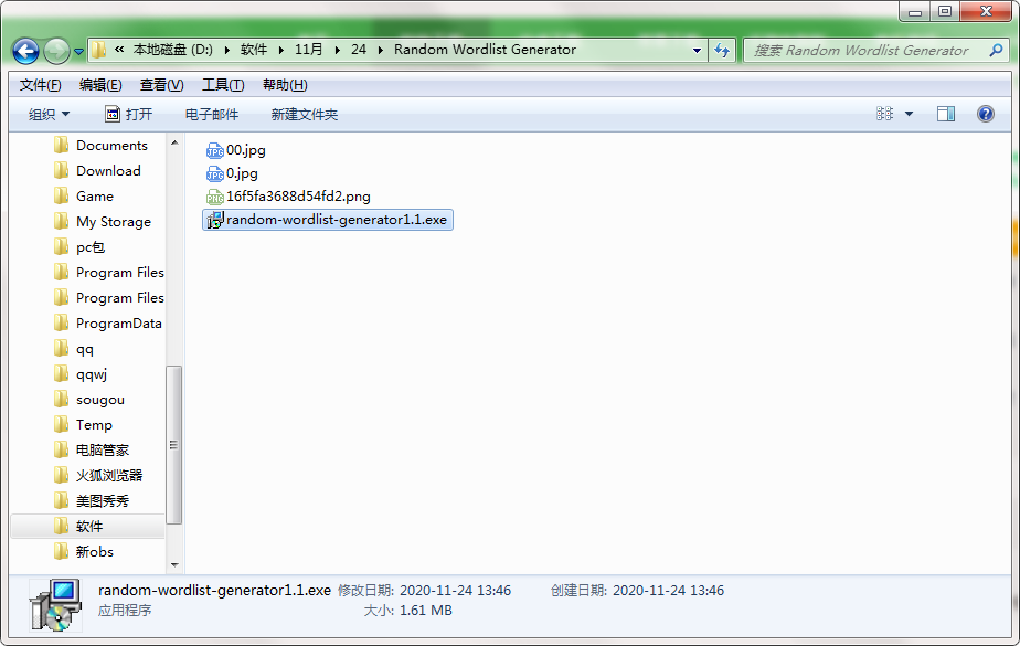 Random Wordlist Generator截图