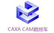 CAXA CAM数控车段首LOGO