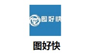 图好快段首LOGO