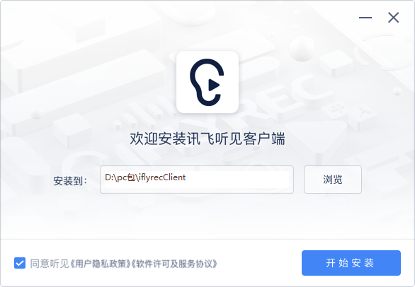 听见云会议截图