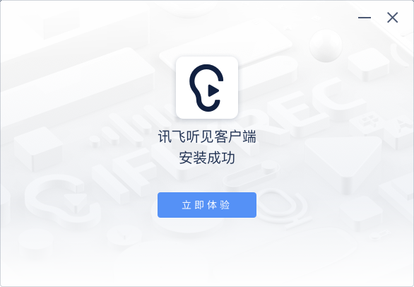 听见云会议截图