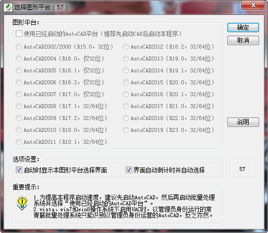 常青藤批量处理系统截图